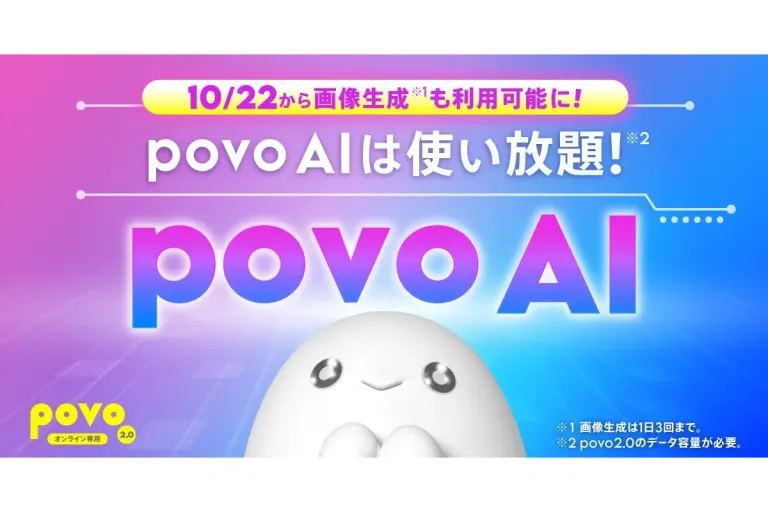 お母さんと兄妹が、スマホに映る空飛ぶ家の絵を見ながらお話を考えている