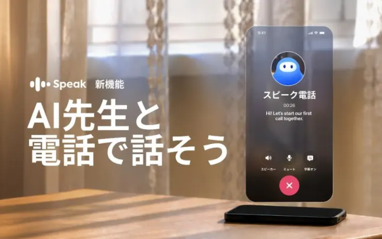 家事の合間にスマホで英会話を練習するお母さんと、会話を手伝うぽっと