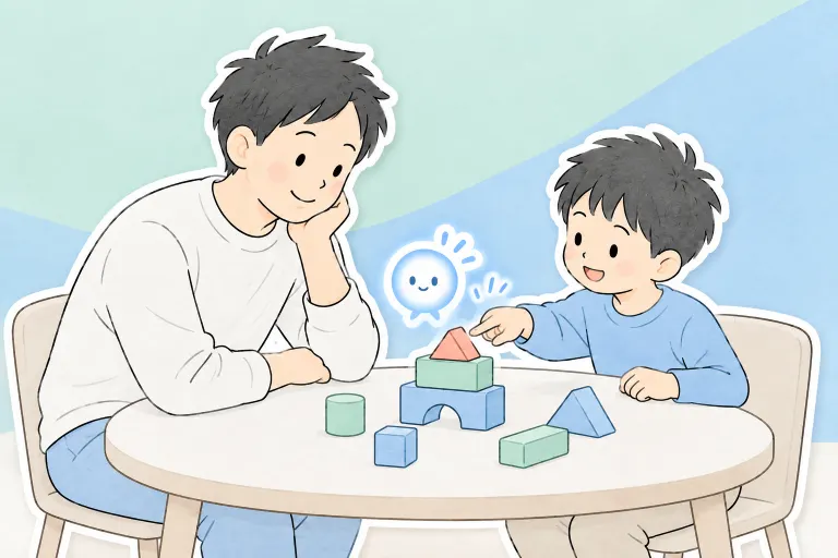 お父さんがお兄ちゃんの話を聞き、ぽっとが考える対象の積み木を照らす